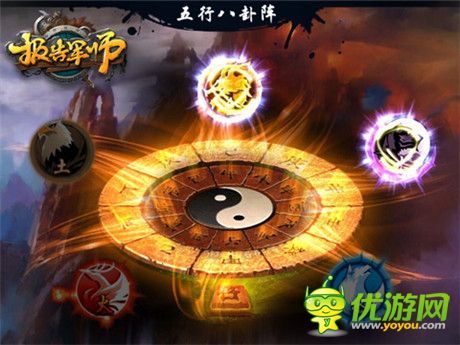 奇門遁甲之術(shù)《報(bào)告軍師》五行八卦陣萬軍難破