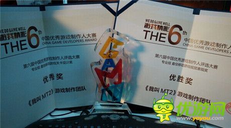 《我叫MT2》獲行業(yè)認(rèn)可 CGDA雙料加冕