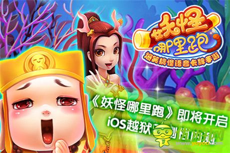 爆笑西游行《妖怪哪里跑》不刪檔內(nèi)測(cè)即將開(kāi)啟