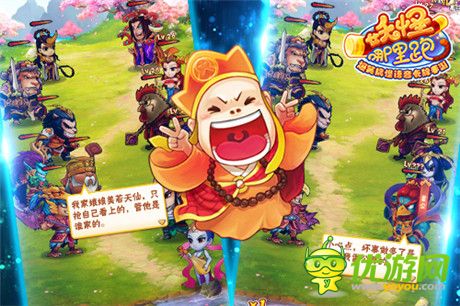 爆笑西游行《妖怪哪里跑》不刪檔內(nèi)測(cè)即將開(kāi)啟