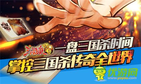 “神”級玩家遭遇《三國殺傳奇》“樂不思蜀”