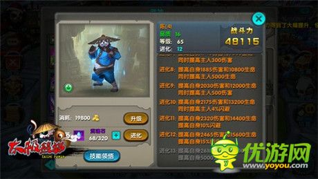 體驗超爽MISS率《太極熊貓》精8閃避裝出爐