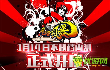 火之意志由我繼承《忍者風(fēng)暴》不刪檔榮耀回歸