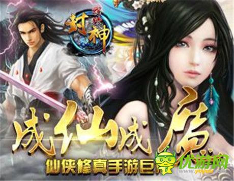 high翻全服《我欲封神》幫派新玩法來襲