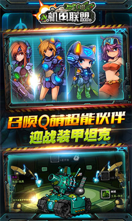 《天天戰(zhàn)車》戰(zhàn)車系統(tǒng)特色賞析