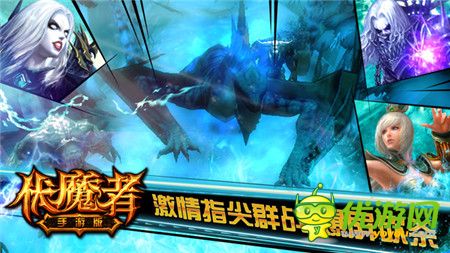 重現(xiàn)阿斯蘭大陸《伏魔者》手游版蓄勢(shì)待發(fā)