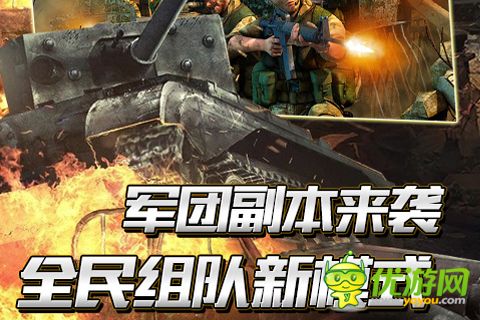 紅警·坦克4D截圖欣賞