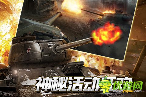 紅警·坦克4D截圖欣賞