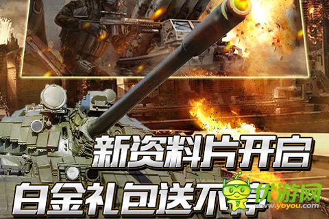 紅警·坦克4D截圖欣賞