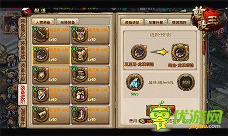 《蘭陵王》土豪金裝備的進(jìn)階秘密