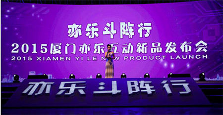 熱血真格斗《全民打曹操》亮相亦樂新品發(fā)布會