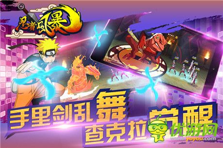 忍者風(fēng)暴截圖欣賞