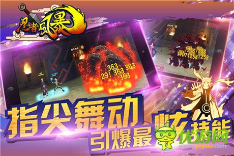 忍者風(fēng)暴截圖欣賞