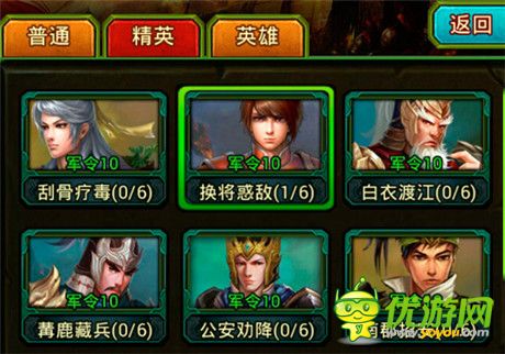 策略挑戰(zhàn)高產(chǎn)出 手游《熱血三國》百余副本解讀