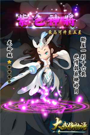 《大武俠物語》盛裝來襲 今日安卓公測盛大啟幕