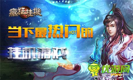 《瘋狂掛機(jī)》跨年新版賀新春 繽紛好禮腦洞大開(kāi)