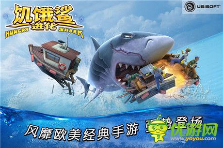 海底饕餮盛宴《饑餓鯊:進(jìn)化》安卓即將上線
