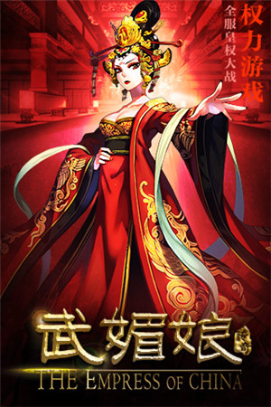 《武媚娘傳奇》熱播 手機第二批安卓上架