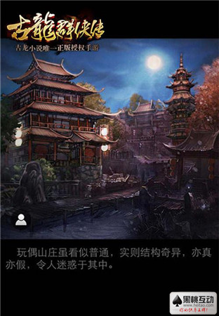 《古龍群俠傳》深度測(cè)評(píng)：清風(fēng)撲面，卓爾不群