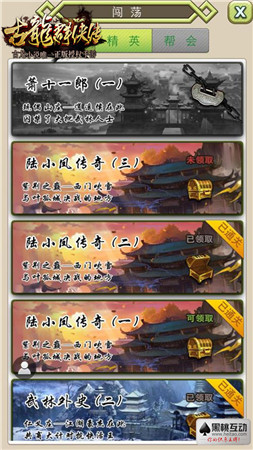 《古龍群俠傳》深度測(cè)評(píng)：清風(fēng)撲面，卓爾不群