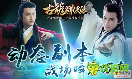 《古龍群俠傳》深度測(cè)評(píng)：清風(fēng)撲面，卓爾不群