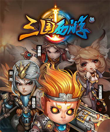 《三國西游記》手游深度評測 3D技能一指操控