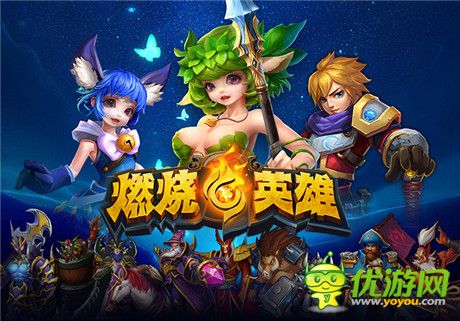 《燃燒的英雄》(Gank Men)兩大職業(yè)全面曝光