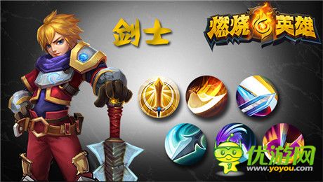 《燃燒的英雄》(Gank Men)兩大職業(yè)全面曝光