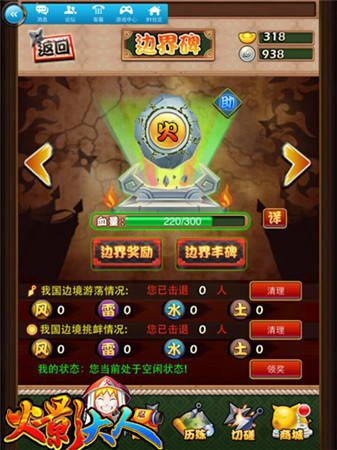 追逐火影夢 分享《火影大人》最忠于原著玩法