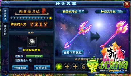 神兵天器玩法開啟《全民斬仙》新版強勢來襲