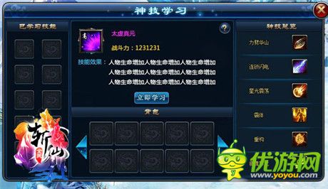 神兵天器玩法開啟《全民斬仙》新版強勢來襲