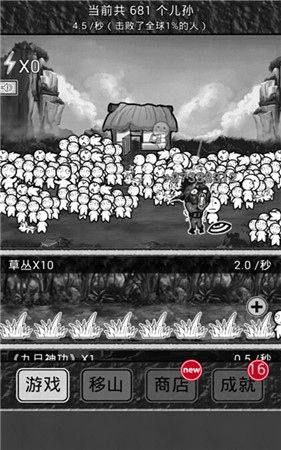 神曲亂入《愚公移山2》新版本開測(cè)在即