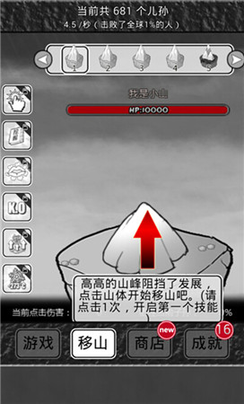 神曲亂入《愚公移山2》新版本開測(cè)在即