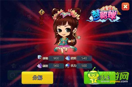 小人物逆襲《夢貂蟬》稱霸偉業(yè)傳奇之旅