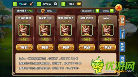 斬將奪魁非你莫屬《三國之亂舞》PVP系統(tǒng)解讀