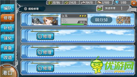 戰(zhàn)艦少女截圖欣賞