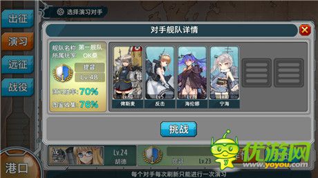 戰(zhàn)艦少女截圖欣賞