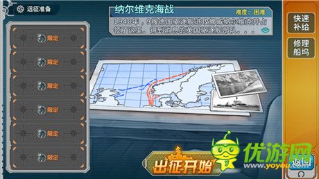 戰(zhàn)艦少女截圖欣賞