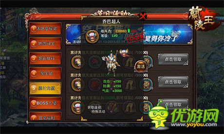 還在等什么？《蘭陵王》寒冬節(jié)日活動(dòng)進(jìn)行中