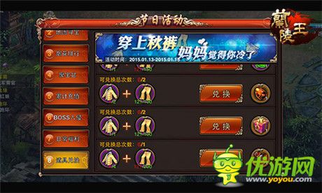 還在等什么？《蘭陵王》寒冬節(jié)日活動(dòng)進(jìn)行中