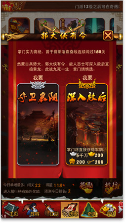 江湖殺戮盛筵《大掌門》血戰(zhàn)再加強(qiáng)