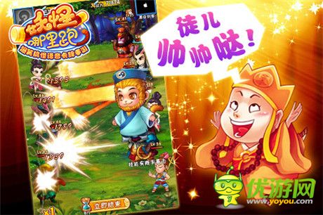 萌系世界你懂得《妖怪哪里跑》明日不刪檔內(nèi)測