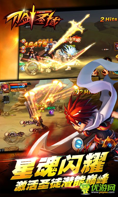 刀劍圣域截圖欣賞