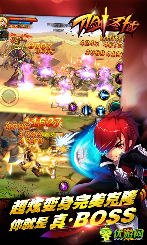 刀劍圣域截圖欣賞