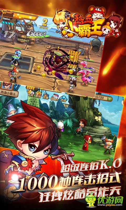 熱血小霸王截圖