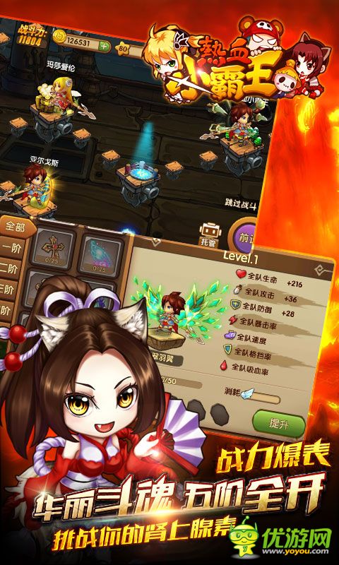 熱血小霸王截圖