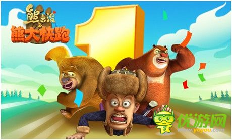 驚險奪魁《熊出沒之熊大快跑》主題活動第四