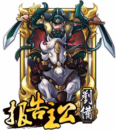 孫權(quán)最帥？《報告主公》名將錄