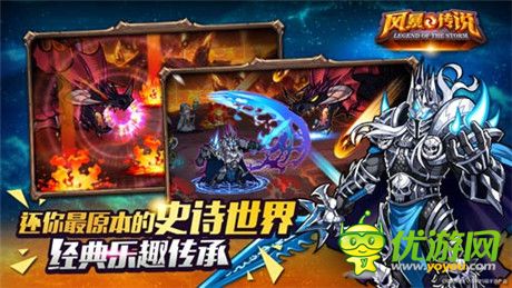 《風(fēng)暴傳說》九大職業(yè)助力德拉諾開荒團