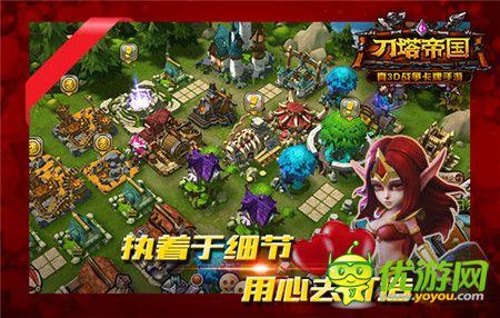 廣納玩家建議《刀塔帝國(guó)》新版期待度大增